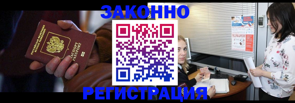 временная регистрация адрес в Калмыкии