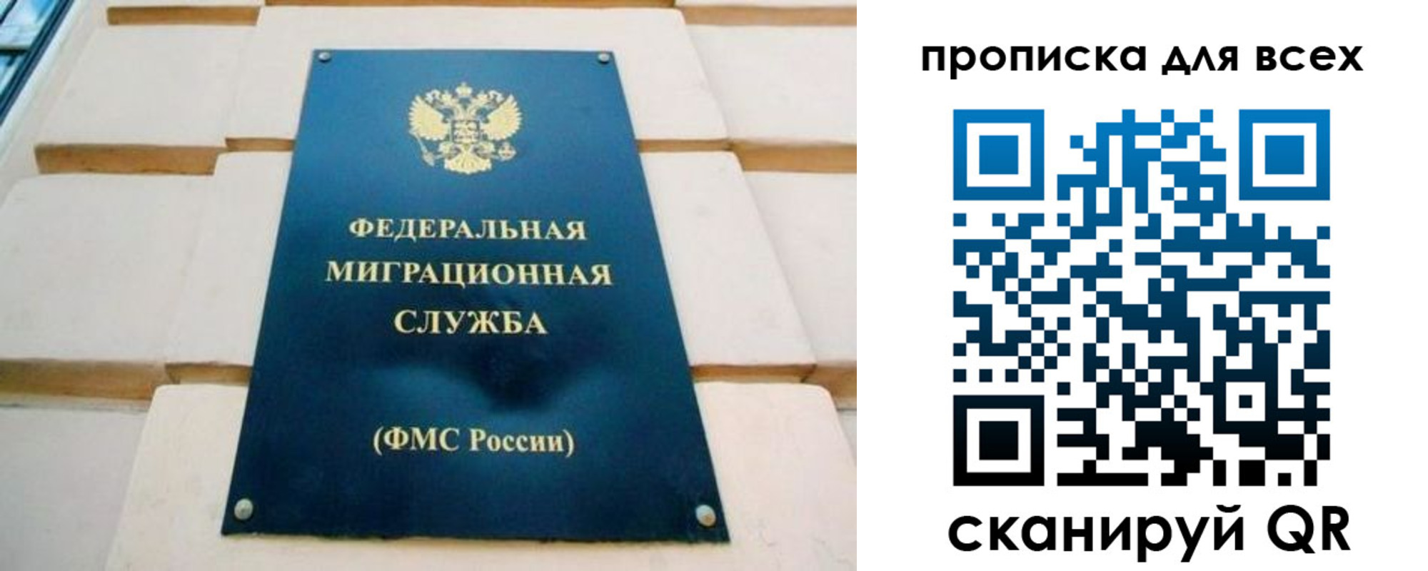временная прописка в Калмыкии