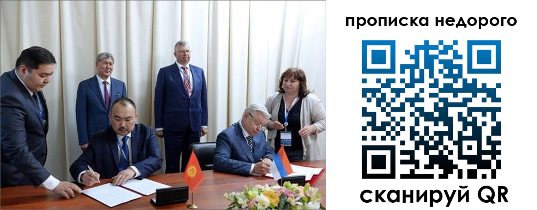 пропишу в квартире в Калмыкии