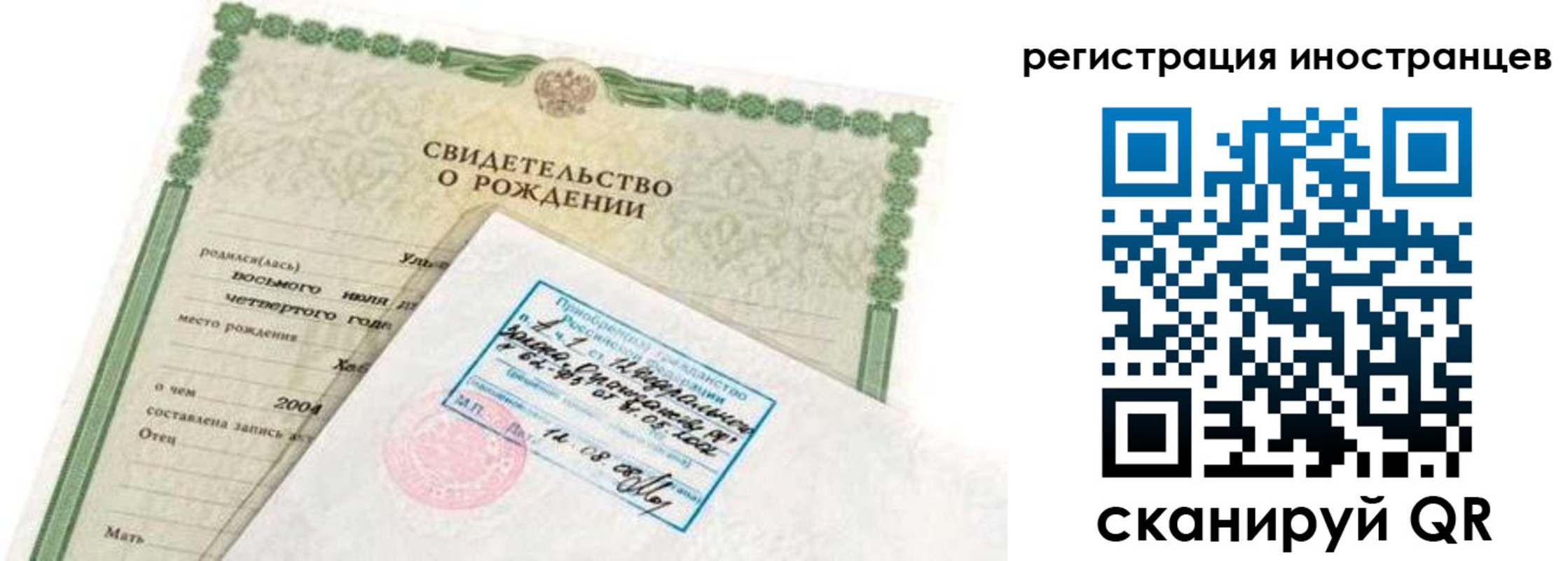 временная регистрация законно в Калмыкии