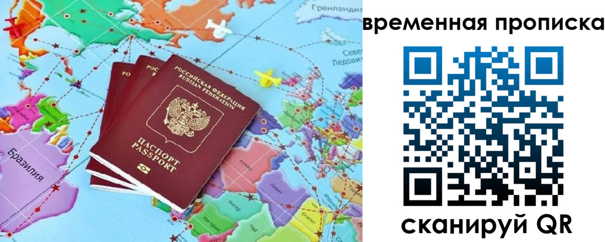 временная прописка в Калмыкии