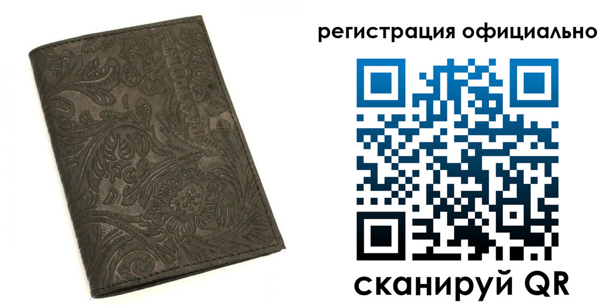 где прописаться в Калмыкии