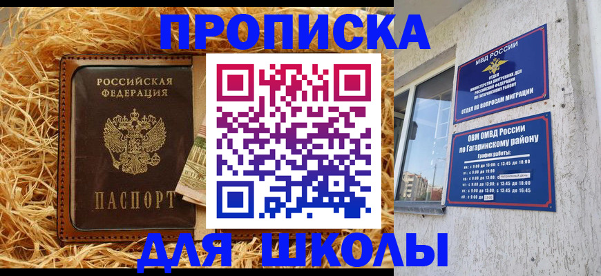 купить прописку в Калмыкии