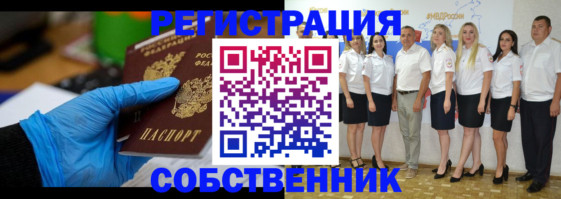 временная регистрация для школы в Калмыкии